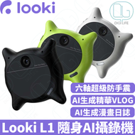 Looki L1 隨身 AI 攝錄機｜黑色