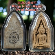 Phra Khun Pean Prai Kuman 碰通古曼坤平