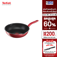 Tefal กระทะก้นลึก So Chef ก้นอินดักชั่น ขนาด 28 ซม. รุ่น G1358696 ใช้ได้กับเตาทุกประเภท