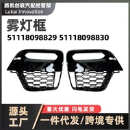 Fog Light Frame Grille Fog Light Cover51118098829 51118098830Applicable BMW Bmw X3G08