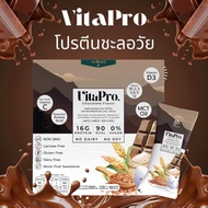 โปรตีนชะลอวัย VitaPro eeg white protein ซ่อมแซมเซลล์ เสริมกล้ามเนื้อ - โปรตีนไข่ขาวเกรดยุโรป ไม่ถั่ว