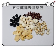 五豆健脾去濕茶包/一袋10包
