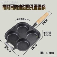 【TikTok】Home Breakfast Pan Non-Stick Pan Four-Grid4Hole Egg Frying Pan Egg Dumplings Mold Frying Pan Non-Stick Hole Pan