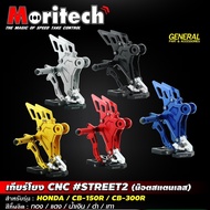 Rearset CNC Street 2 For CB300R/CB150R Stainless Steel Bolt Gear Moritech