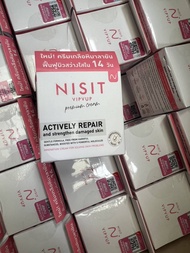 ใหม่ Nisit VIPVUP นิสิตครีมเกลือ หิมาลายัน ฟื้นฟูผิวสว่างใน 14 วัน Actively Repair and strengthen damaged skin