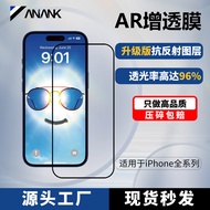 ANANANK Five Strong AR Extra Transparent Tempered Film Suitable for iphone17pro/17promax Anti-Reflec