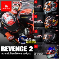 MT HLEMET หมวกกันน็อคเต็มใบ รุ่น REVENGE 2