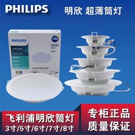 Philips LED ultra-thin downlight DN020B DN200 Mingxin large size 3 inches 5 inches 6 inches 7 inches