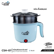 CEFLAR  หม้อนึ่งไฟฟ้าอเนกประสงค์ 1.8 ลิตร ร้อนไว ประหยัดไฟ ใช้งานสะดวก ด้านในเคลือบ (CSH-07)
