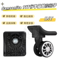 Samsonite 91T Trolley Case Universal Wheel Samsonite Universal Wheel Silent Wheel Airplane Wheel Double Row Wheel Wear-Resistant Luggage Wheel Suitcase Caster Luggage Silent Universal Wheel