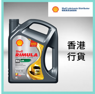 Shell - Rimula 金牌 R6 LM引擎機油/潤滑油/偈油（4公升）CK-4, 香港行貨