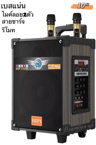 ลำโพงบลูทูธ Bluetooth ลำโพงรุ่น MN37 ลำโพงเคลื่อนที่มีล้อลาก เสียงดังกระหึ่ม เบสหนัก!!!