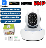 กล้องวงจรปิด  กล้องไร้สาย 360°  5MP Full color WiFI Full HD กล้อง IP 5.0 ล้านพิกเซล ดูผ่านโทรศัพท์ ก