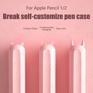 สำหรับ Apple ดินสอ2/1สำหรับ iPad แท็บเล็ต Touch ปากกา Stylus การ์ตูนป้องกันแขนดินสอกรณี