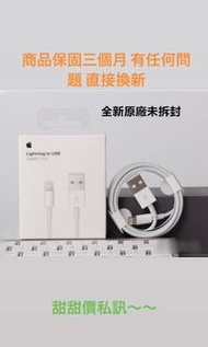 Apple iphone原廠品質充電線 11/11pro/11promax/xs/xsmax/7/8/7+/8+/富士康