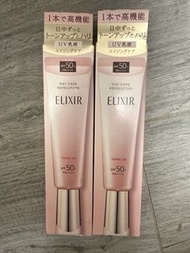 資生堂 ELIXIR 膠原提亮 妝前 防曬 底霜 SPF50+ PA++++ 隔離霜