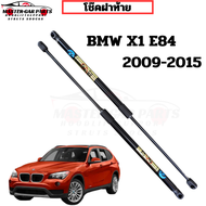 โช๊คฝาท้าย BMW X1 E84 (2009-2015) 1 คู่ แทนของเดิมได้ เปิด-ปิด นุ่มนวล ไม่กระแทก รับประกัน 365 วัน