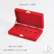 กล่องใส่ทองแท่ง กล่องทองคำ กล่องเก็บทอง กล่องทองAURORA จัดเก็บสะสมเพิ่มมูลค่า ใช่ในงานพิธี สินสอด ม