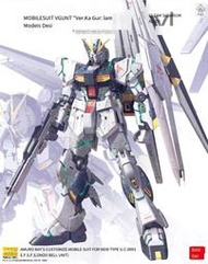 萬代模型 MG Rx-93 Nu Gundam Ver.Ka New 牛鋼彈卡版卡牛 55454