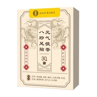 Vitality Poria Foot Patch Bazhen Foot Patch Moisture Foot Patch Insomnia Foot Patch Sleep Foot Patch