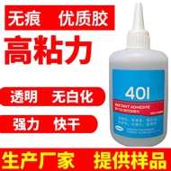 Glue 401 Oily Glue Yongzhiqiang 401 Instant Dry Glue 401 Adhesive