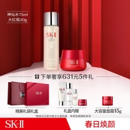 SK-II大红瓶面霜50g(轻盈型) 护肤品套装化妆品礼盒(含神仙水10ml)乳液保湿-sk2生日礼物sk-ii质量求生存 D8Z4