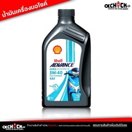 Motorcycle Engine Oil Shell 4AT ULTRA SCOOTER 5W-40 advance 4AT Size 1 Liter