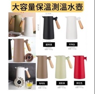 🔥家家必備🔥大容量保溫測溫水壺(1000ml)🍵