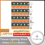 [20หลอด] Lamptan หลอดไฟแอลอีดี 8วัตต์ แสงนวล คูลไวท์ Led Bulb 8W Coolwhite 4000K ขั้วE27