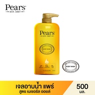 Pears แพร์ เจลอาบน้ำ Body Wash สูตร เนเชอรัล ออยล์ 500มล. (สบู่เหลวอาบน้ำ ครีมอาบน้ำ)