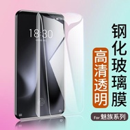 適用于鋼化膜18X魅族16XS Note8 X8魅藍Note9手機貼膜Meizu16SPro高清玻璃防指紋V8 16T一體全膠16S保護膜