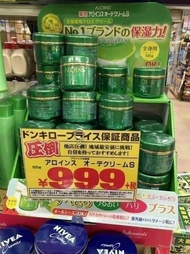 Kem xanh lô hội Aloins nội địa nhật bản