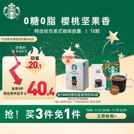 星巴克（Starbucks）多趣酷思咖啡胶囊咖啡12颗可做12杯 特选综合 中烘美式黑咖啡