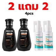 【2 แถม 2】แชมพู DHT แชมพูปลูกผม ถนอมเส้นผม250ml แชมพูขิงบริสุทธิ์ ถนอมเ+เซรั่มบำรุงผมแท้120ml เซรั่ม 