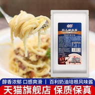 Baili Creamy Bacon Pasta Sauce 1kg Sauce Pizza Mushroom Baked Rice Pasta Mixed Noodles Pasta Sauce B