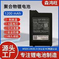 PSP1000 Handheld Battery PSP2000 Psp3000 Battery Built-in Battery Psp Host Digital Battery 8.18.1