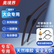 Volkswagen Dedicated Car Wiper Multifunctional Silent Wiper Durable Native Rubber Car Wiper