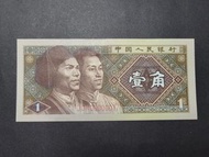開門號1980年人民幣1角UNC三冠D0M000007