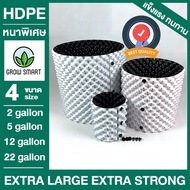 กระถาง air pot HDPE สีขาว ขนาดใหญ่ 30x30 40x40 50x50  กระถางเร่งราก กระถางระบายน้ำ กระถางปลูกกัญ Whi