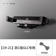 Applicable to 2024 Mercedes-Benz Glc260l Car Phone Holder GLC300 Screen Navigation C- Class C260 Ded