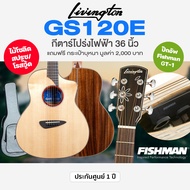 ⭐Premium Guitar⭐ Livingston GS120E 36" Travel Guitar กีตาร์โปร่งไฟฟ้า 36 นิ้ว ปิ๊กอัพ Fishsman GT-1