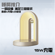 GOLDPRO - 80029 三合一無線充電器 夜燈功能 藍牙音箱 15W無線快充 重低音立體聲 無線音響 無線音箱 藍牙喇叭 氣氛燈模式 一觸即亮 調節光暗 低溫快充 手機充電 小夜燈 GP-WC