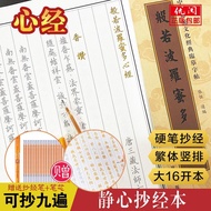 Diamond Sutra Heart Sutra Earth Tibetan Sutra Manuscript Sutra Regular Script Edition Traditional Cu