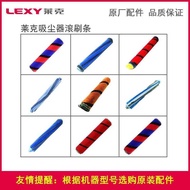 Lecco Vacuum Cleaner Accessories Mojie VC-SPD501/502/503 Floor Brush Strip M5M6M8M9 Original Roller 