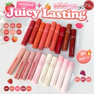 Romand Juicy Lasting Tint A Beautiful Bright Color Lip Tint.