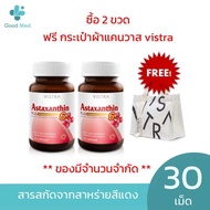 [แถมกระเป๋าผ้าใบใหญ่] VISTRA Astraxanthin 6 MG Plus Vitamin-E - วิสทร้า แอสตาแซนธิน 6 มก. พลัส วิตาม