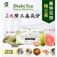 DiabeTea 番石榴叶茶🍵 天然降血糖 Natura Blood Sugar reduction 降三高 2g×30