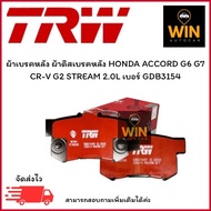 Rear Brake Pads HONDA ACCORD G6 CR-V G2 STREAM 2.0L Number GDB3154