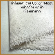 Raw Canvas Fabric Cotton Thick Width 47 Inches Good Quality