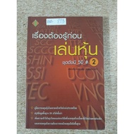 Things To Know Before Playing Stocks Index Set 50(A20)